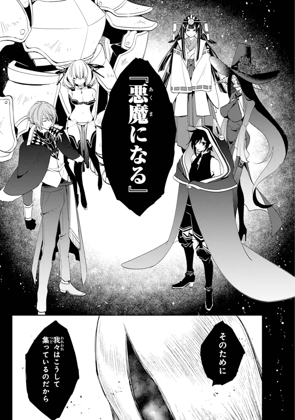 Kinsou no Vermeil – Gakeppuchi Majutshi wa Saikyou no Yakusai to Mahou Sekai o Tsukisusumu - Chapter 29.3 - Page 8